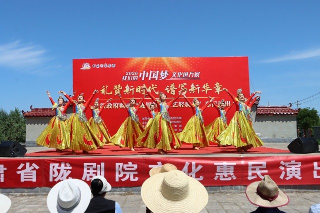 甘肃省陇剧院2026年“陇原红色文艺轻骑兵”惠民演出在庆阳拉开帷幕