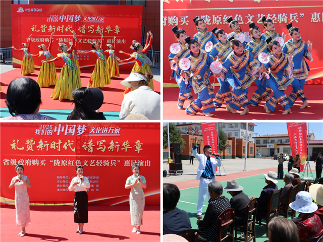 甘肃省陇剧院“陇原红色文艺轻骑兵”赴革命老区庆阳惠民演出侧记