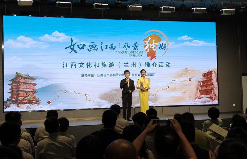 赣陇和鸣 山水相邀 2026“如画江西 风景独好”江西文化和旅游(兰州)推介活动在兰州举办
