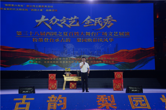 第三十八届“西固之夏”百姓大舞台第四场文艺展演开演