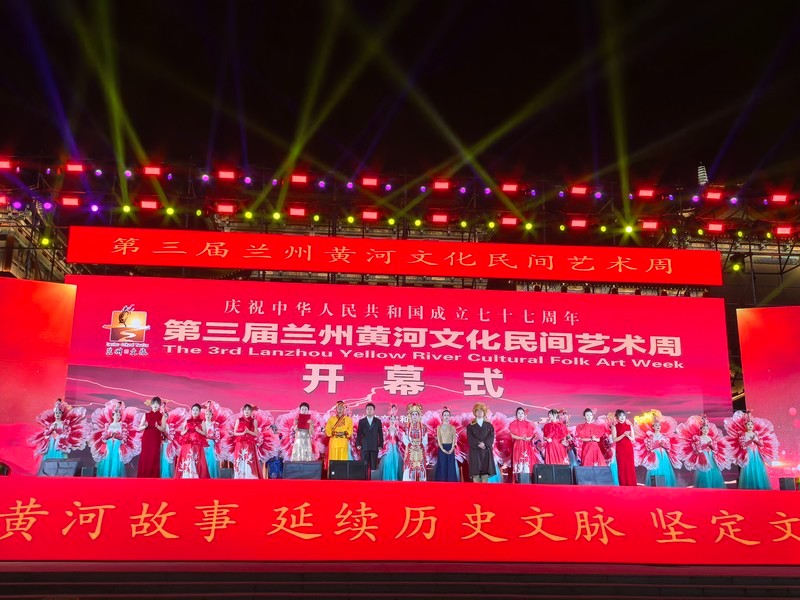 第三届兰州黄河文化民间艺术周启幕